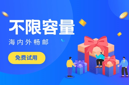 云浮邮箱
